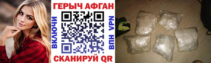 Героин хмурый  Балашов 