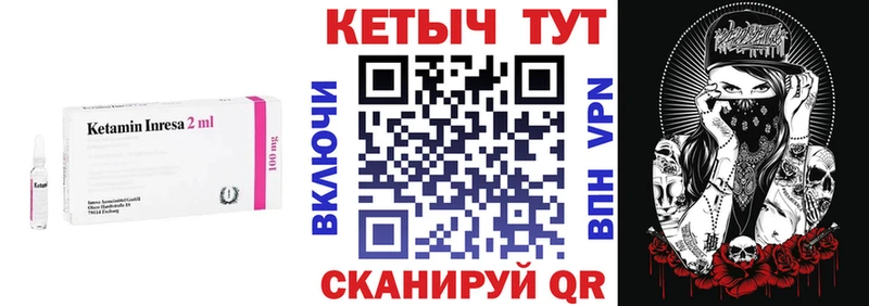 Кетамин VHQ  Балашов 