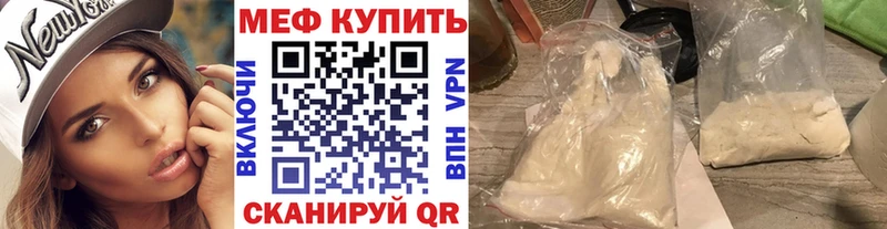Меф 4 MMC  Балашов 