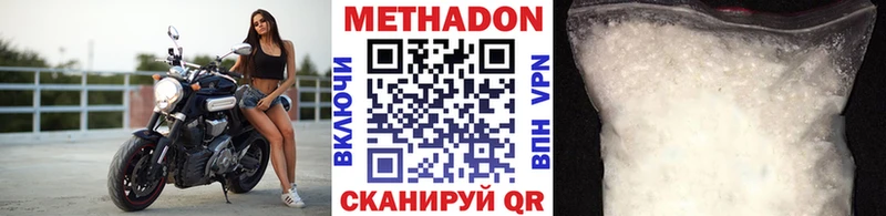 МЕТАДОН кристалл  магазин продажи   Балашов 